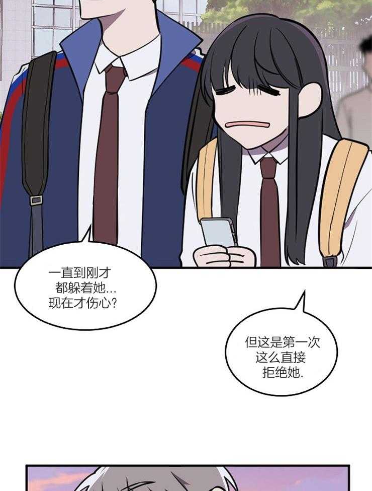 请拥抱星星吧 第7话 7_说出内心 第10页
