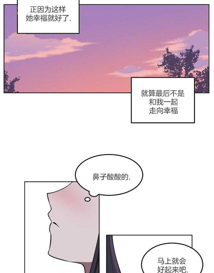 请拥抱星星吧 第8话 8_撞见 第2页