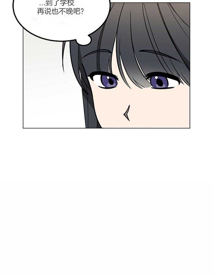 请拥抱星星吧 第8话 8_撞见 第22页