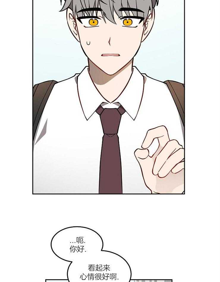 请拥抱星星吧 第9话 9_试探 第13页