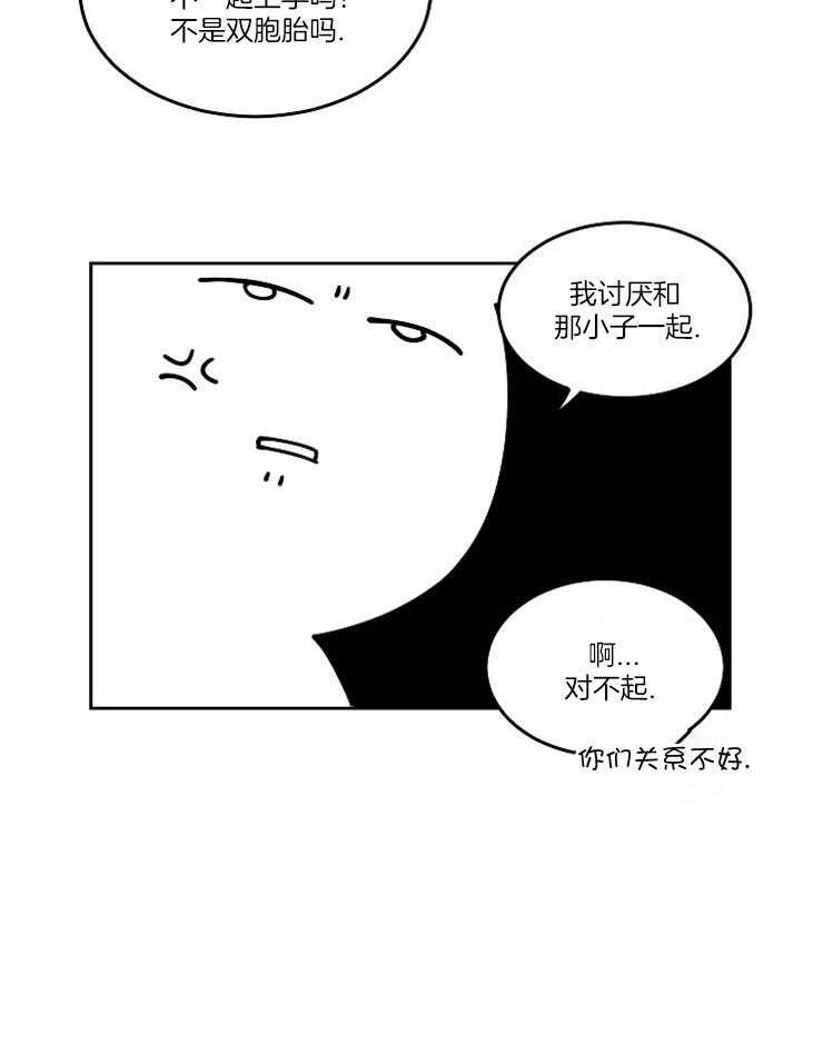 请拥抱星星吧 第9话 9_试探 第18页