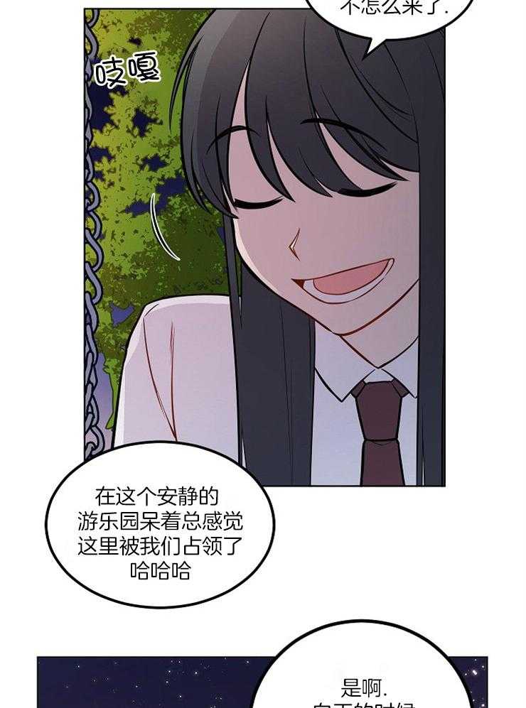 请拥抱星星吧 第13话 13_单刀直入 第9页