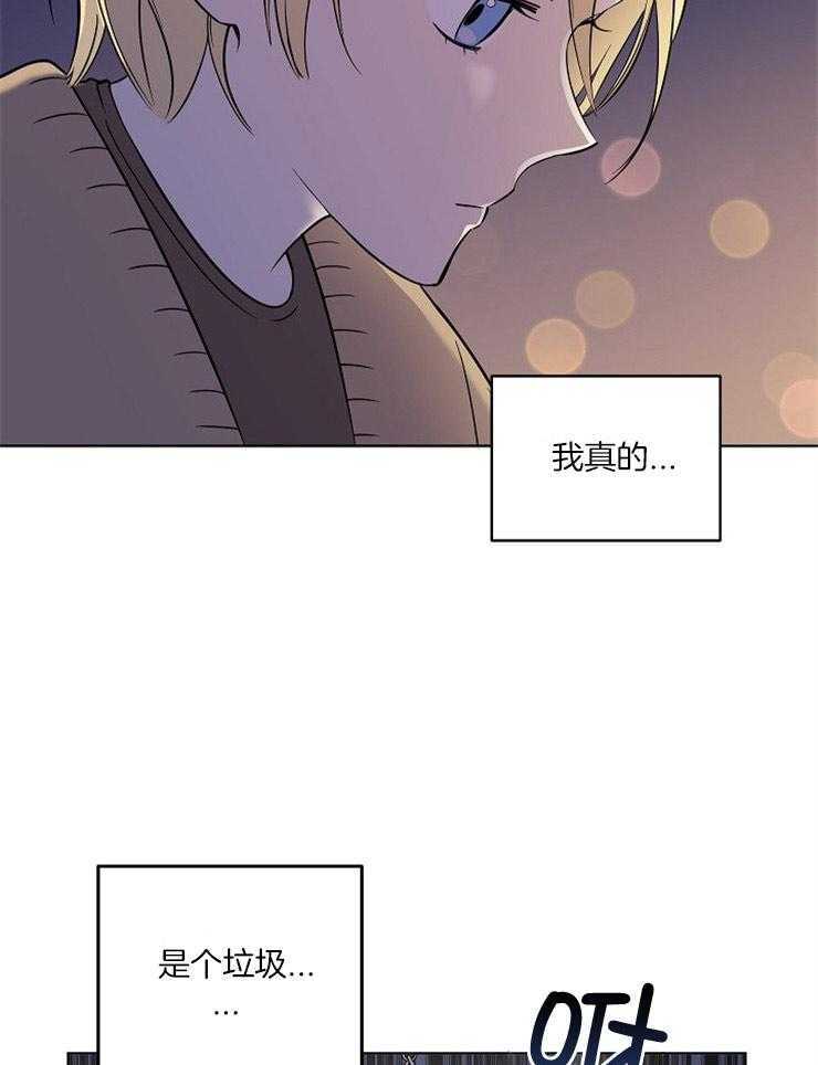 请拥抱星星吧 第14话 14_诚挚的告白 第11页