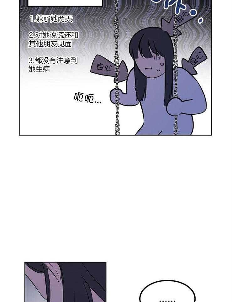 请拥抱星星吧 第14话 14_诚挚的告白 第12页