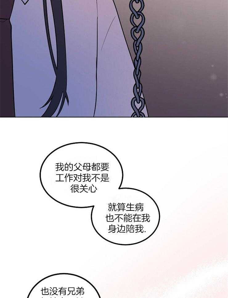 请拥抱星星吧 第14话 14_诚挚的告白 第17页