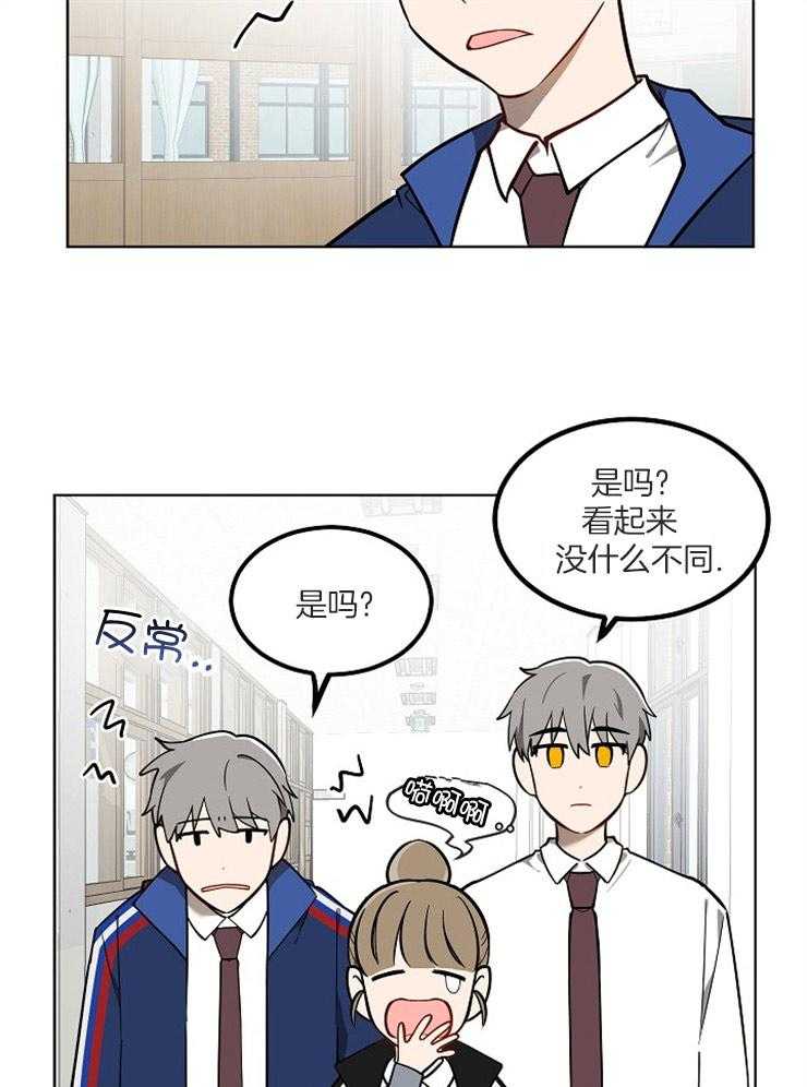 请拥抱星星吧 第15话 15_关系的改变 第12页