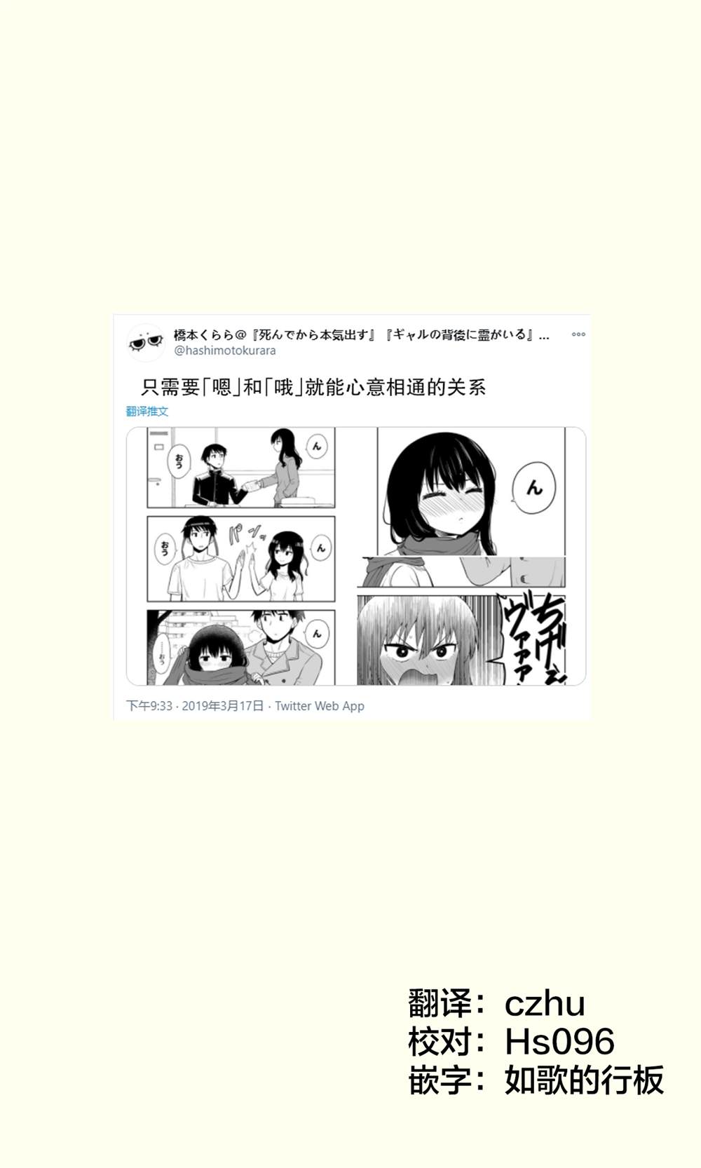 心意相通 第1话 第1页