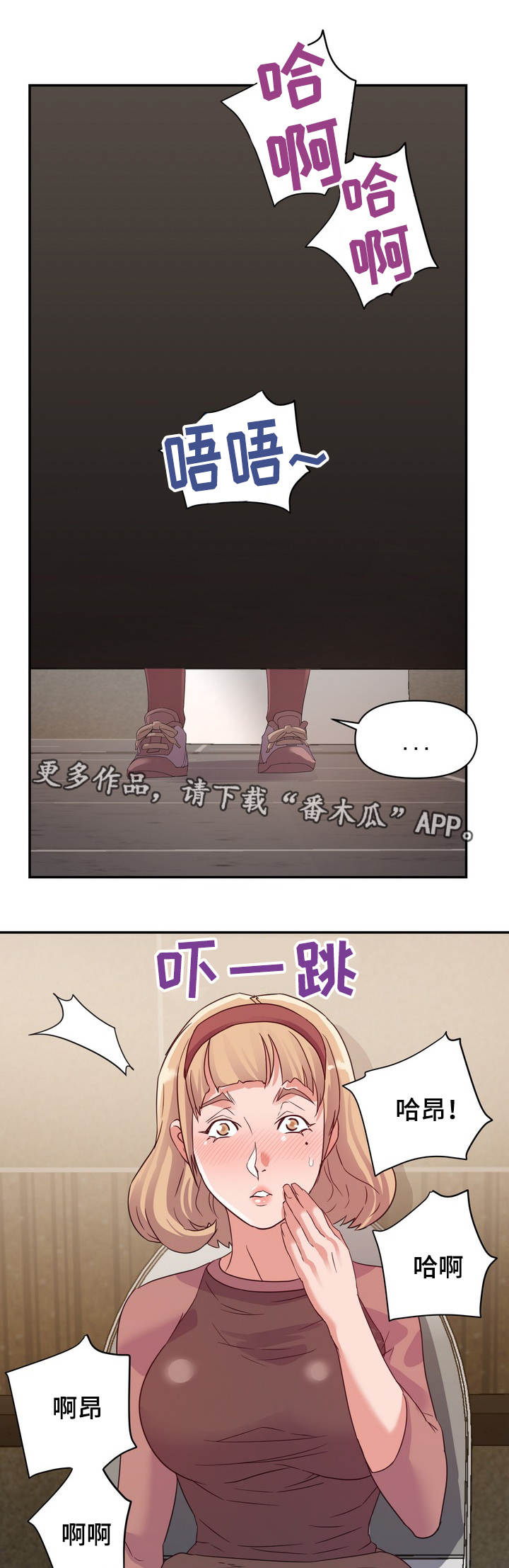职场滑铁卢 第9章：奇怪 第1页