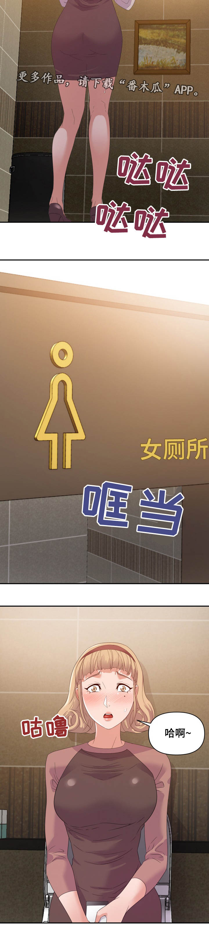 职场滑铁卢 第9章：奇怪 第5页