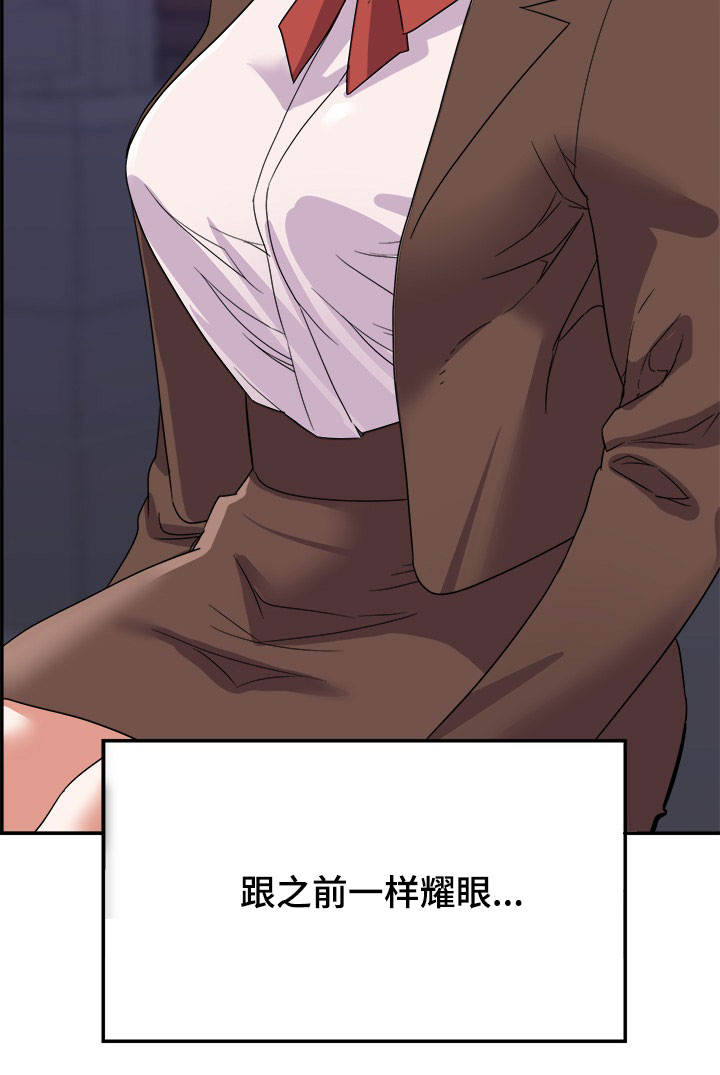 职场滑铁卢 第13章：见效 第11页
