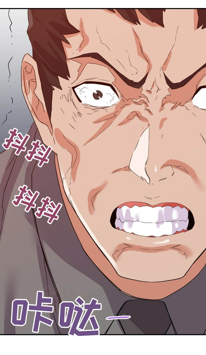 职场滑铁卢 第24章：帮忙 第11页