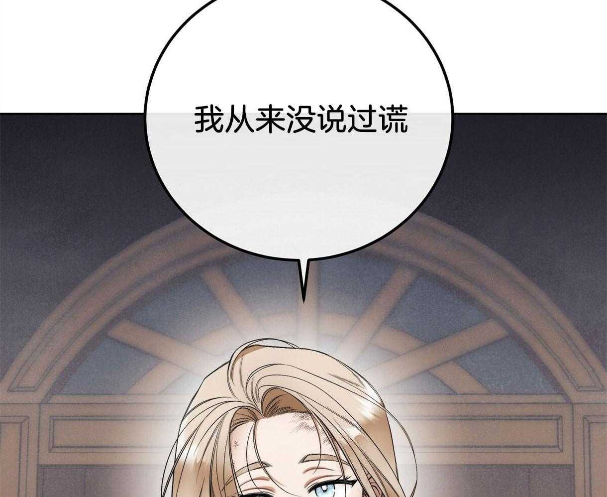落魄魔女与司令官 第1话 1_从未有过谎言 第28页