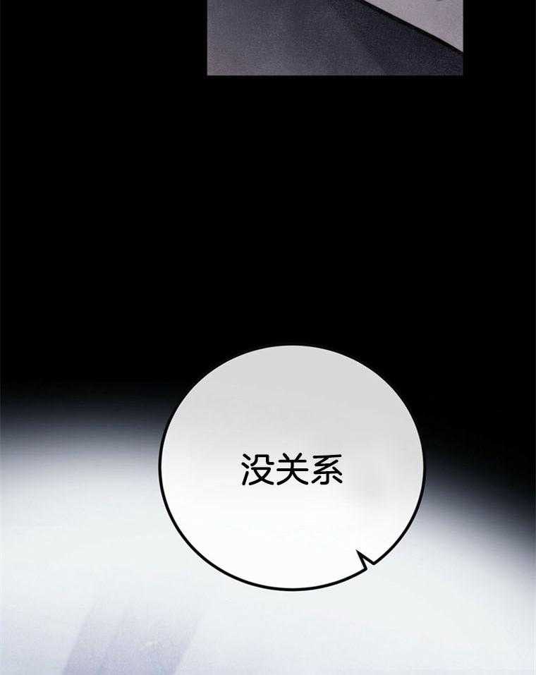 落魄魔女与司令官 第1话 1_从未有过谎言 第6页