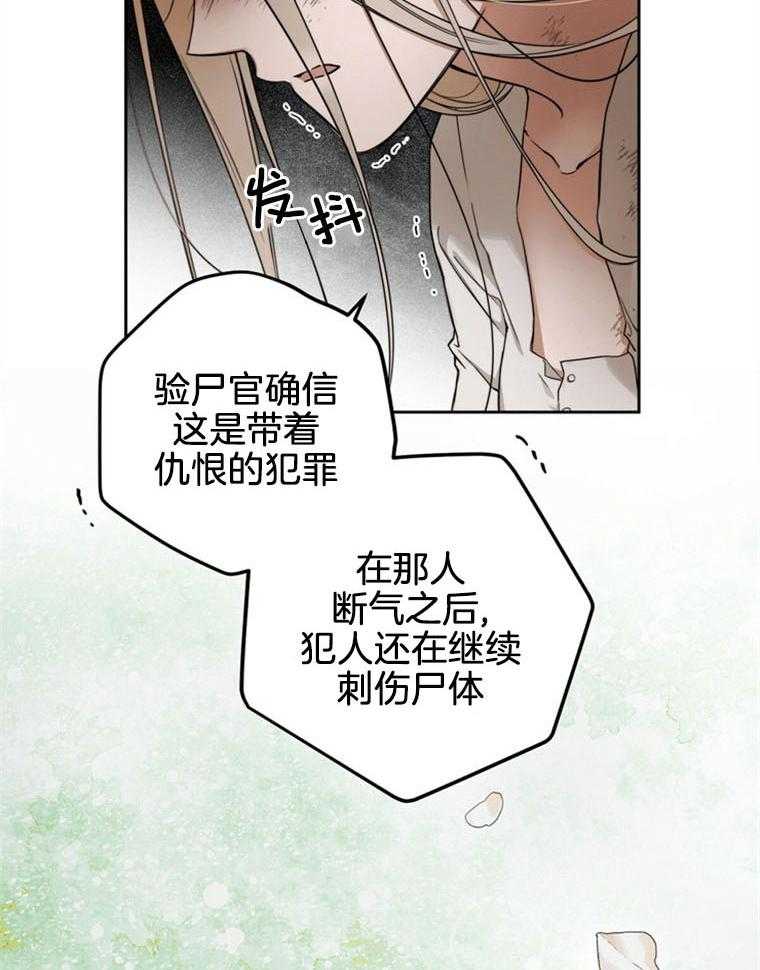 落魄魔女与司令官 第3话 3_罪犯与看守的关系 第2页