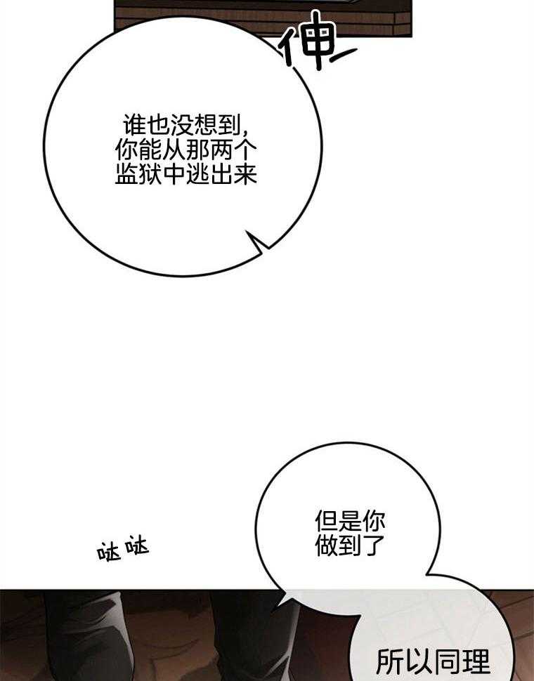 落魄魔女与司令官 第3话 3_罪犯与看守的关系 第15页