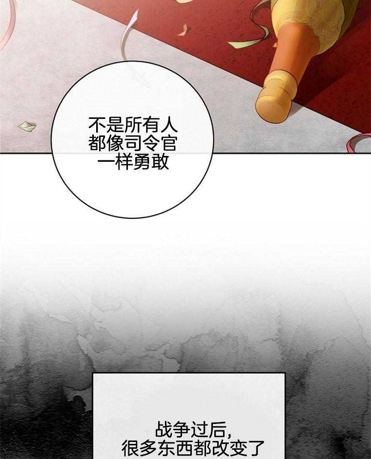 落魄魔女与司令官 第3话 3_罪犯与看守的关系 第37页