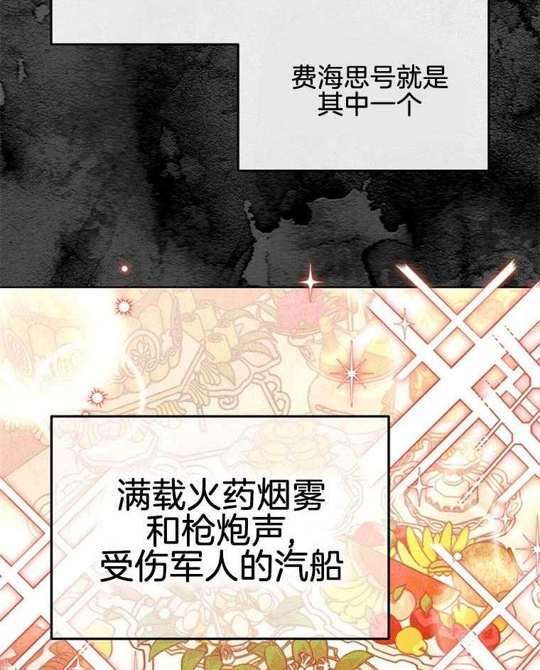 落魄魔女与司令官 第3话 3_罪犯与看守的关系 第39页
