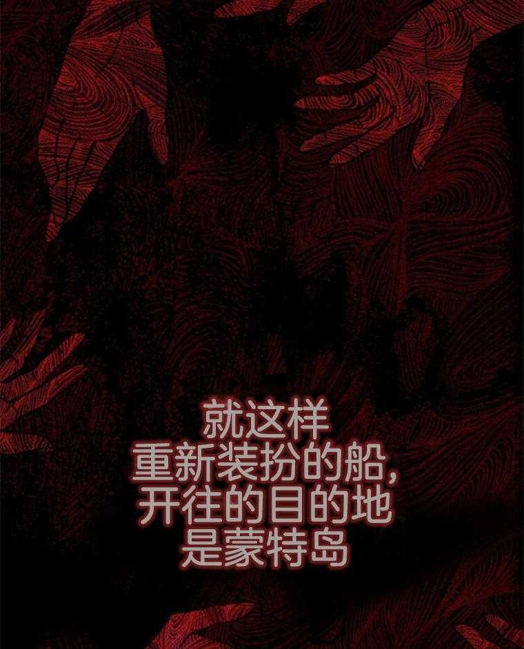 落魄魔女与司令官 第3话 3_罪犯与看守的关系 第42页