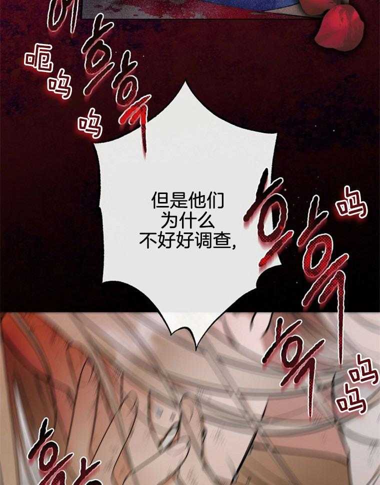 落魄魔女与司令官 第3话 3_罪犯与看守的关系 第7页