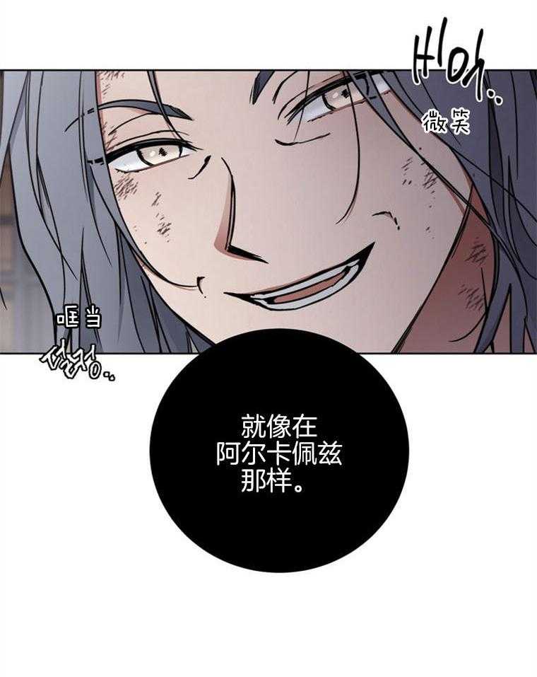 落魄魔女与司令官 第6话 6_有名的逃犯 第19页