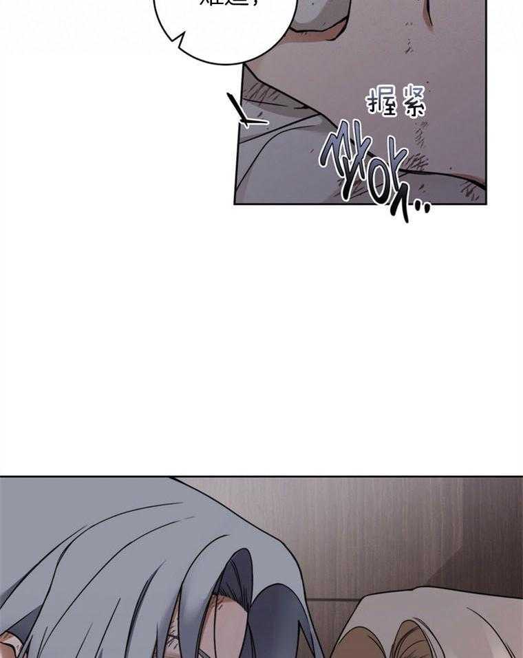 落魄魔女与司令官 第6话 6_有名的逃犯 第25页