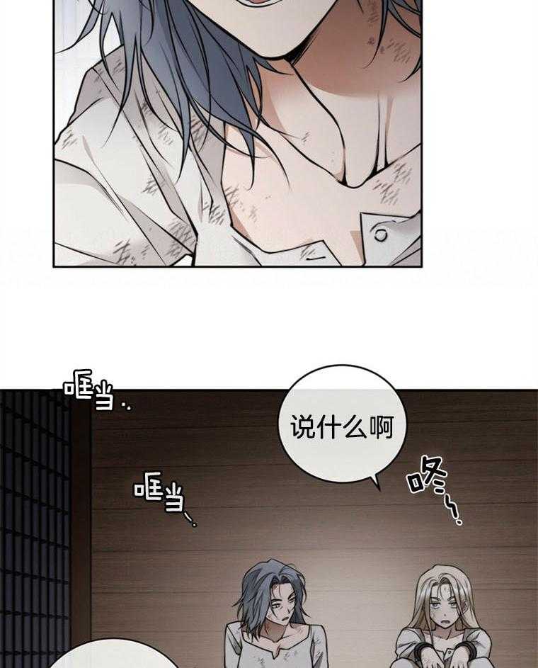 落魄魔女与司令官 第6话 6_有名的逃犯 第4页