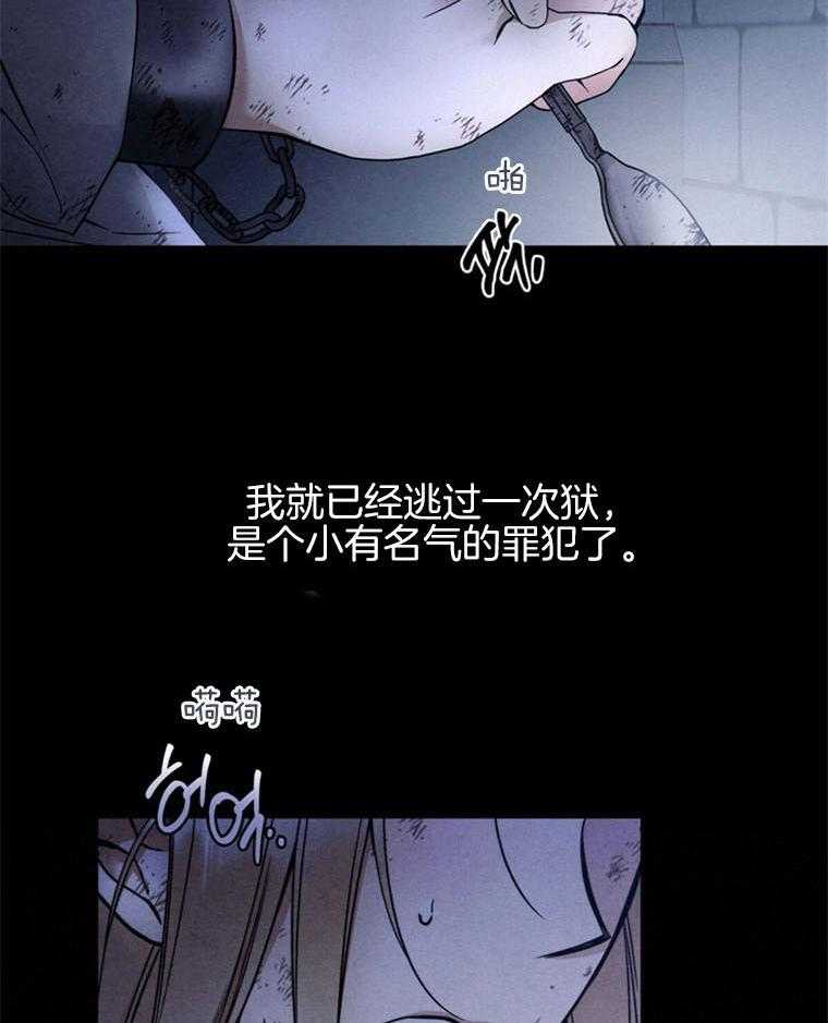 落魄魔女与司令官 第6话 6_有名的逃犯 第36页