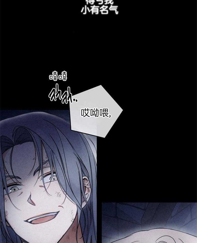 落魄魔女与司令官 第6话 6_有名的逃犯 第41页