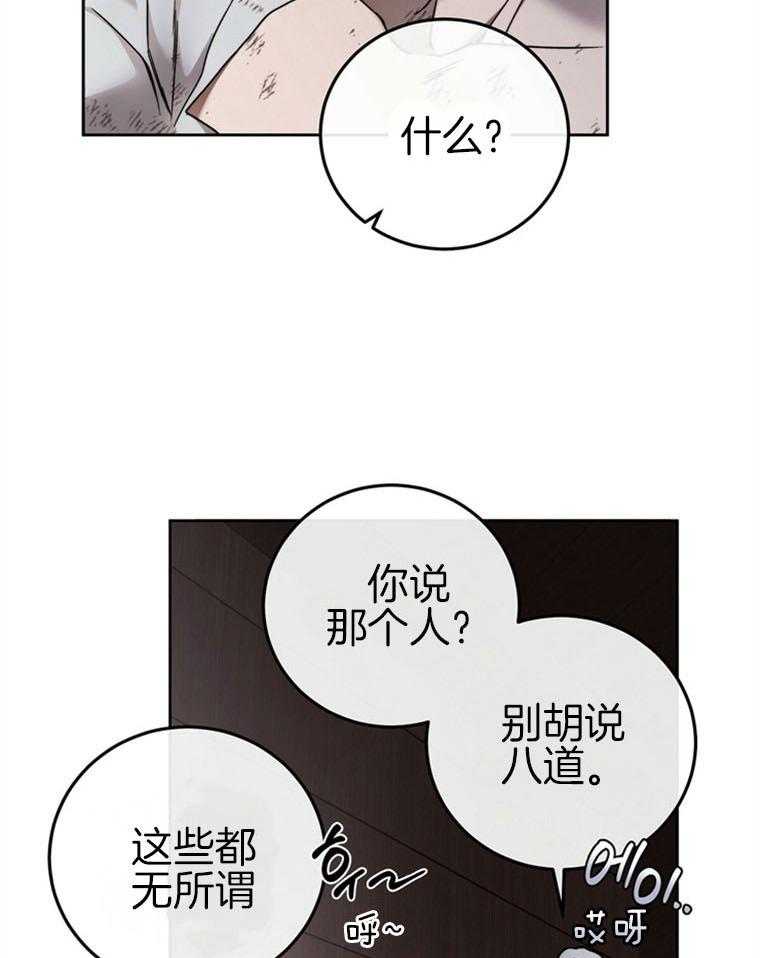 落魄魔女与司令官 第7话 7_出现了小孩子 第26页
