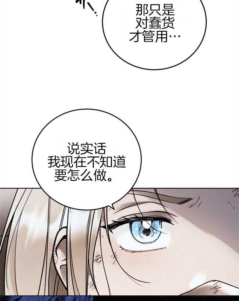 落魄魔女与司令官 第7话 7_出现了小孩子 第29页