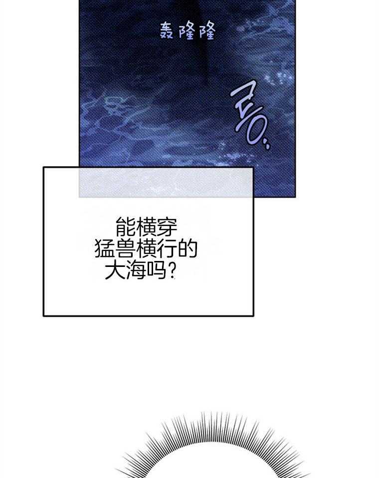 落魄魔女与司令官 第7话 7_出现了小孩子 第33页