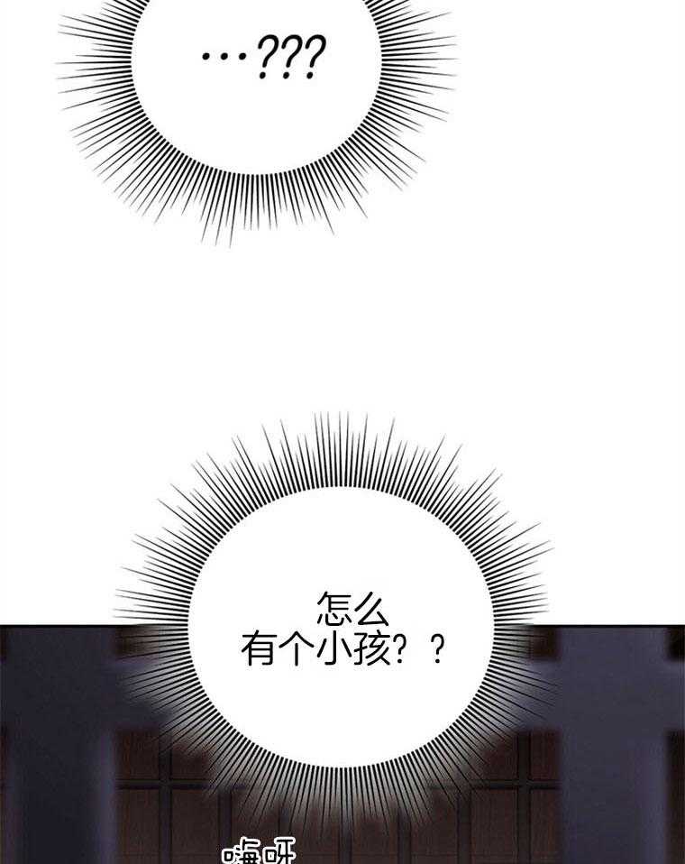 落魄魔女与司令官 第7话 7_出现了小孩子 第41页