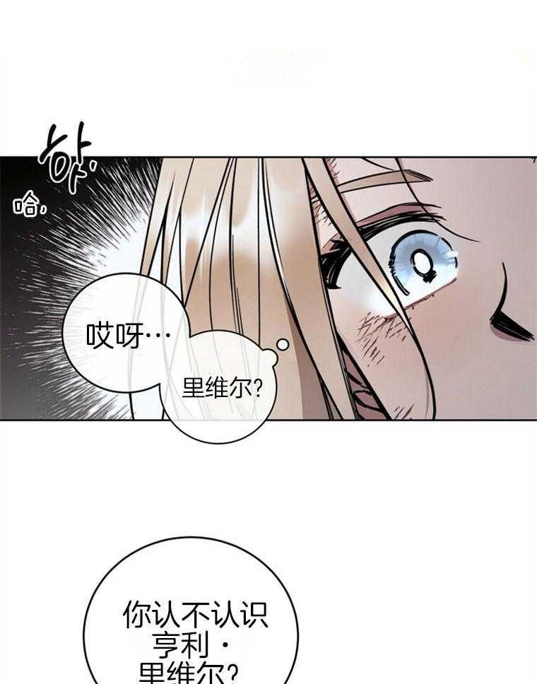 落魄魔女与司令官 第8话 8_逃离的突破口 第1页