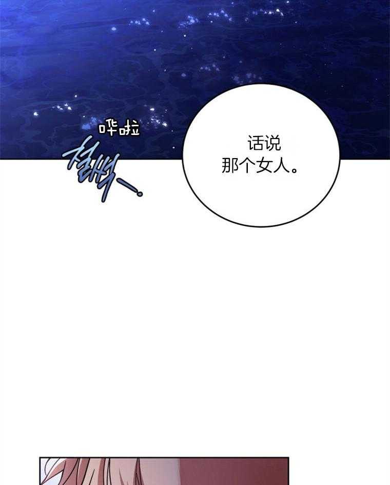 落魄魔女与司令官 第8话 8_逃离的突破口 第22页