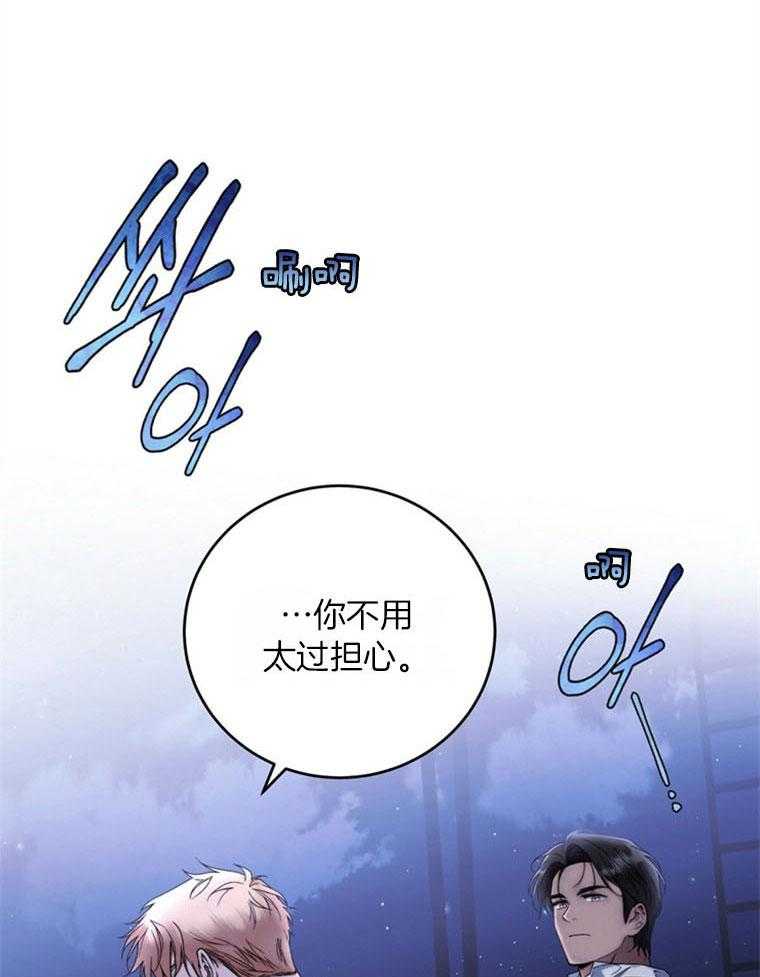 落魄魔女与司令官 第8话 8_逃离的突破口 第28页