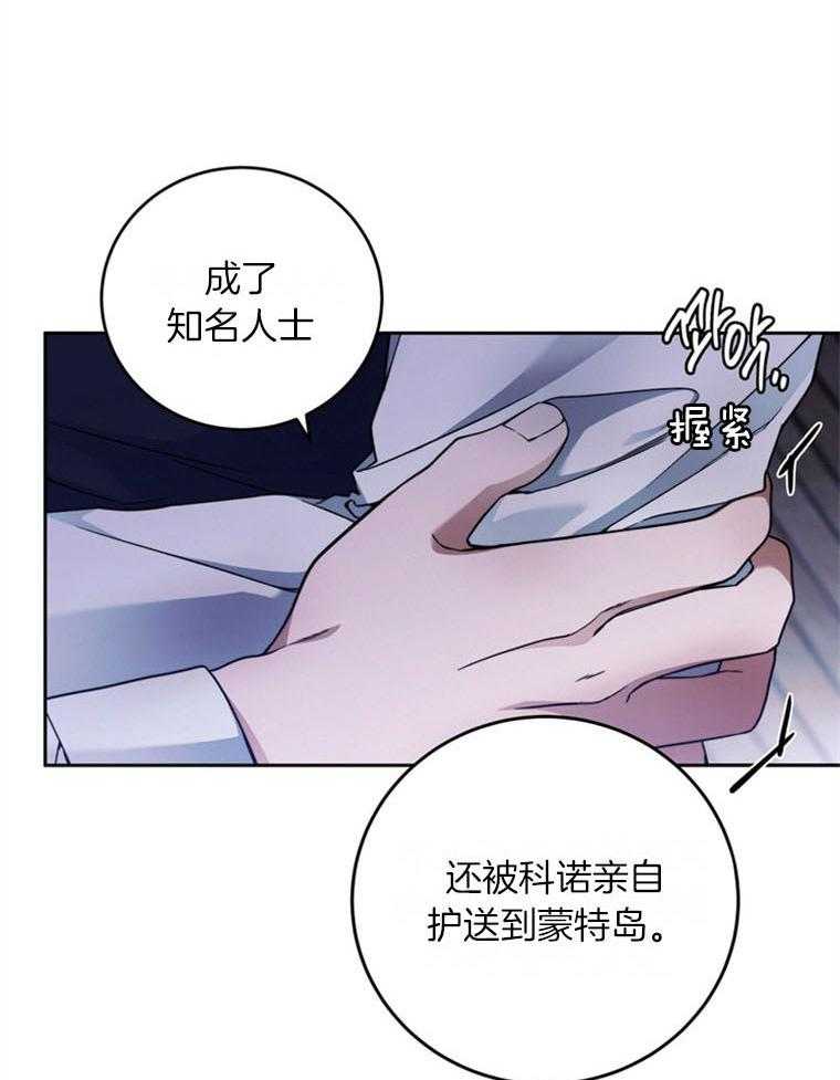 落魄魔女与司令官 第8话 8_逃离的突破口 第42页
