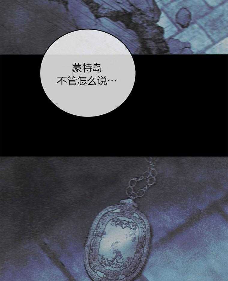 落魄魔女与司令官 第8话 8_逃离的突破口 第49页