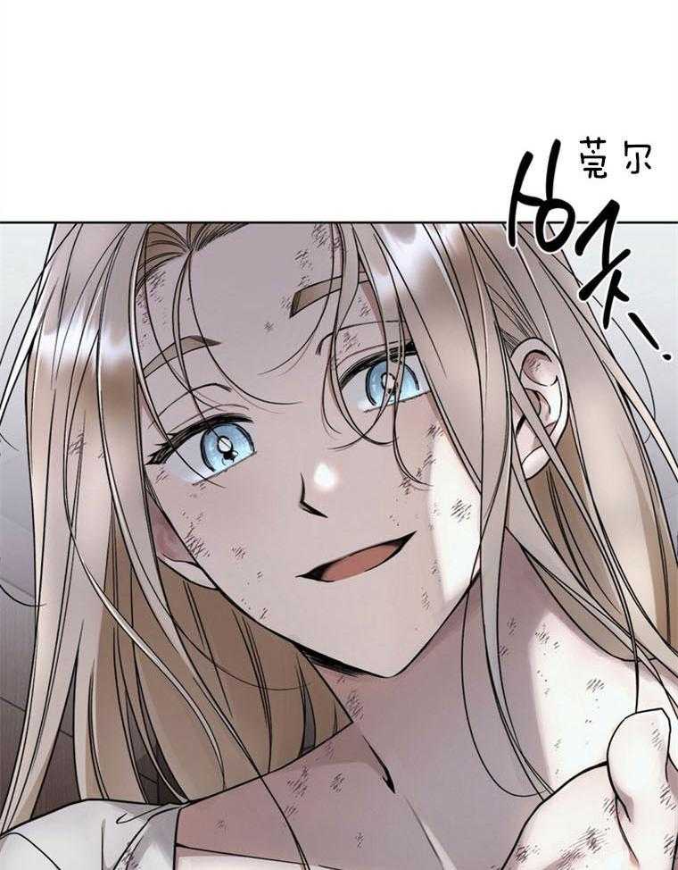 落魄魔女与司令官 第9话 9_是爱吗 第12页
