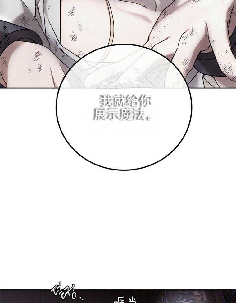 落魄魔女与司令官 第9话 9_是爱吗 第13页