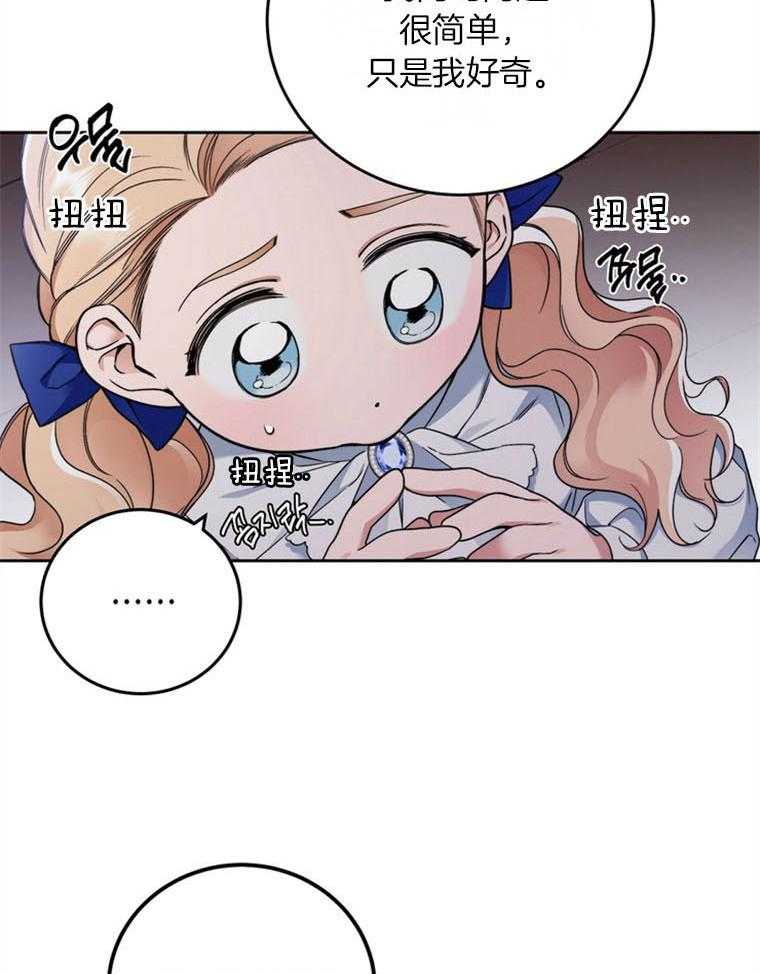 落魄魔女与司令官 第9话 9_是爱吗 第16页