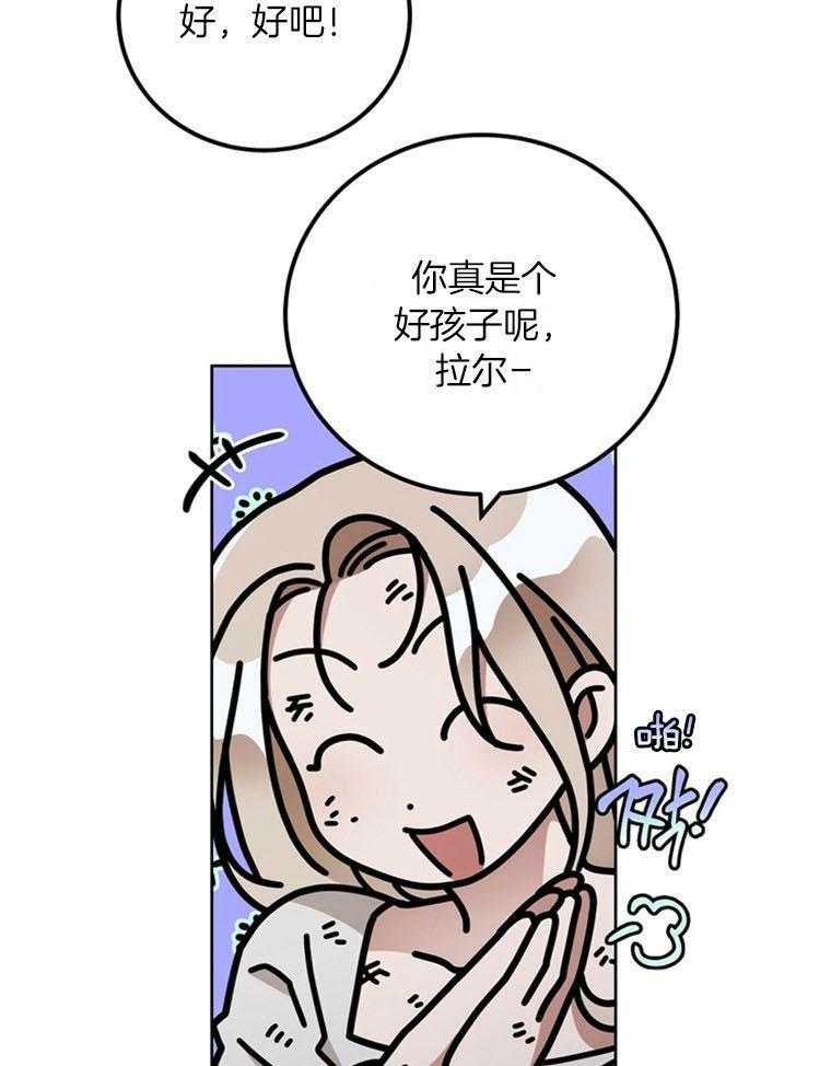 落魄魔女与司令官 第9话 9_是爱吗 第17页