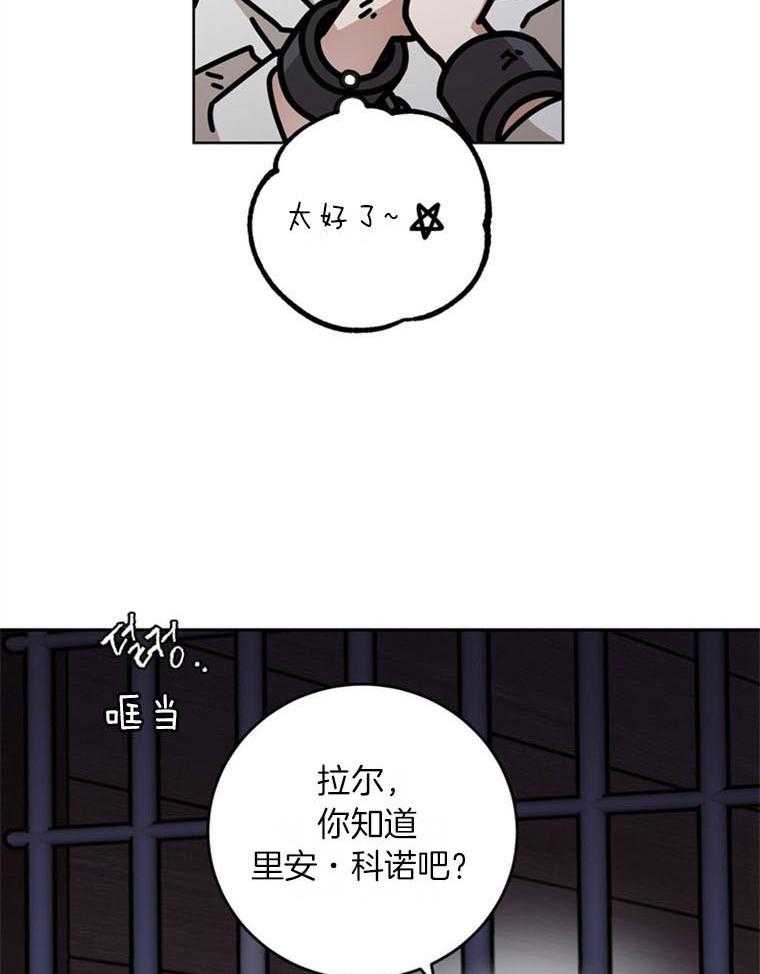 落魄魔女与司令官 第9话 9_是爱吗 第18页