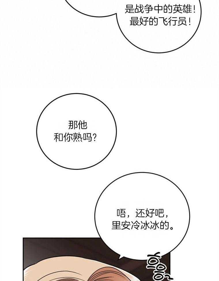 落魄魔女与司令官 第9话 9_是爱吗 第20页
