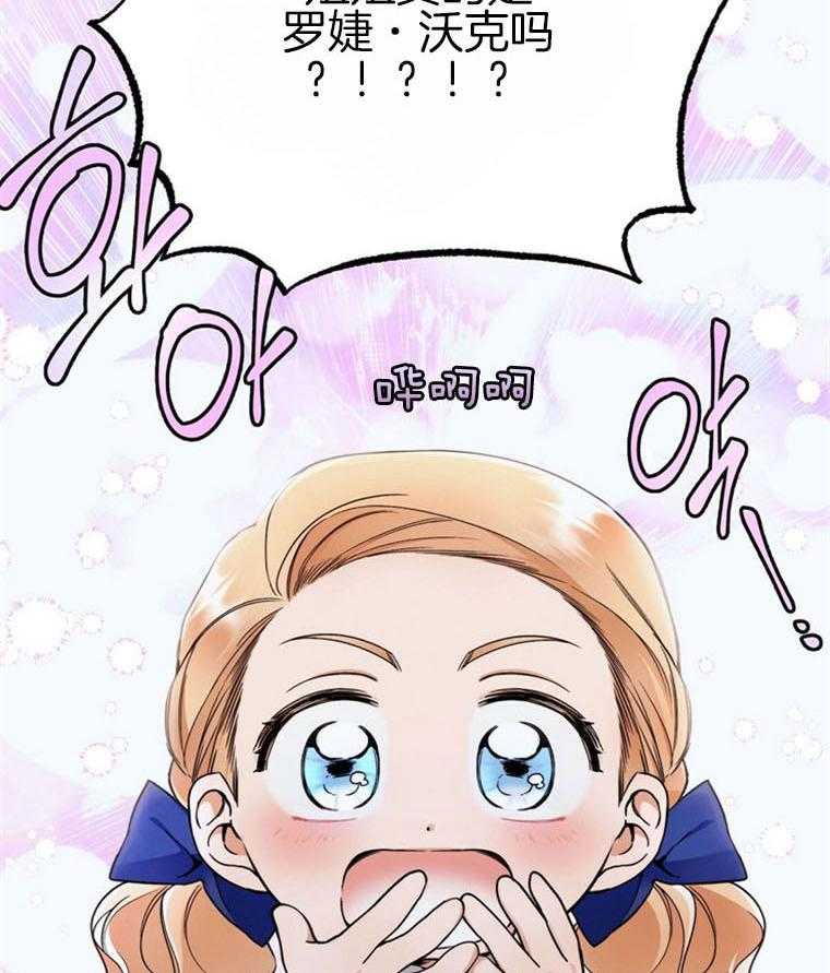 落魄魔女与司令官 第9话 9_是爱吗 第3页
