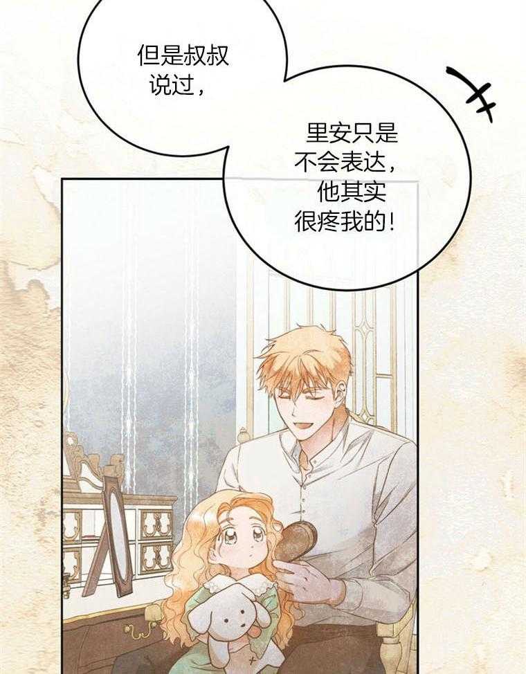 落魄魔女与司令官 第9话 9_是爱吗 第22页