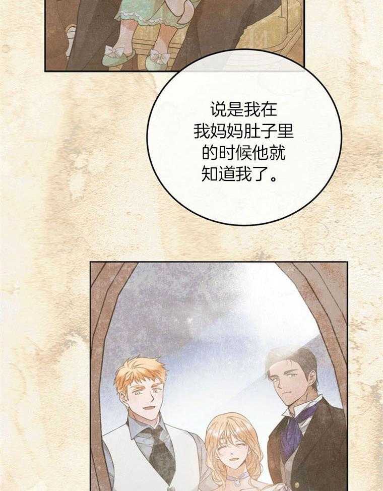 落魄魔女与司令官 第9话 9_是爱吗 第23页