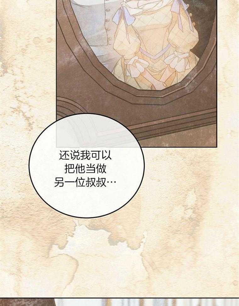 落魄魔女与司令官 第9话 9_是爱吗 第24页