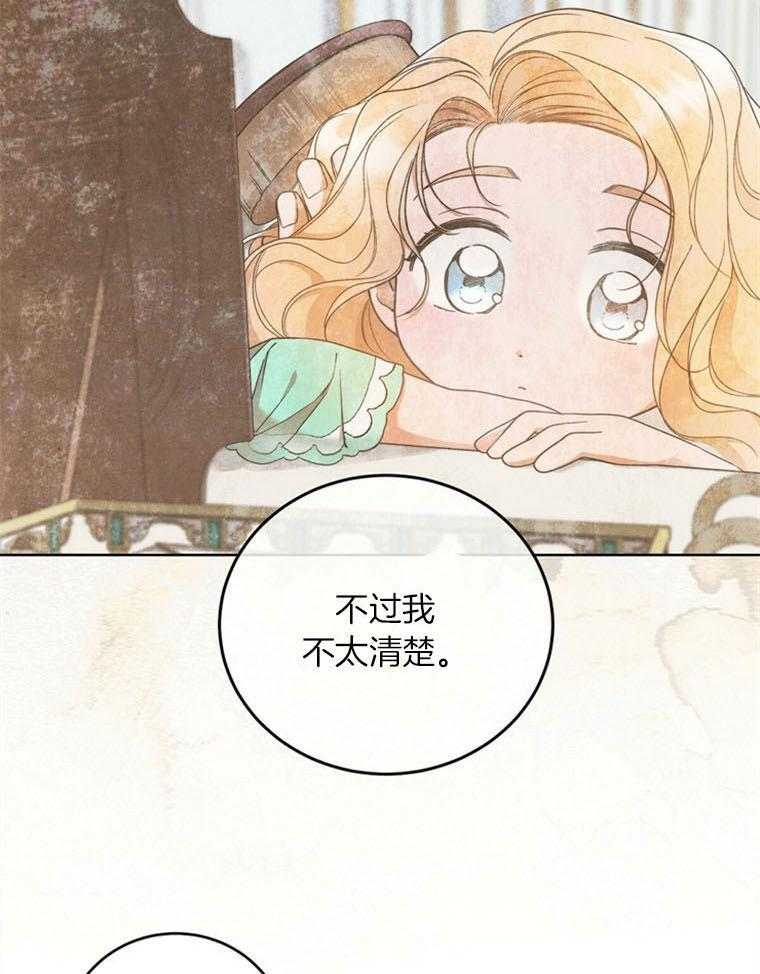 落魄魔女与司令官 第9话 9_是爱吗 第25页