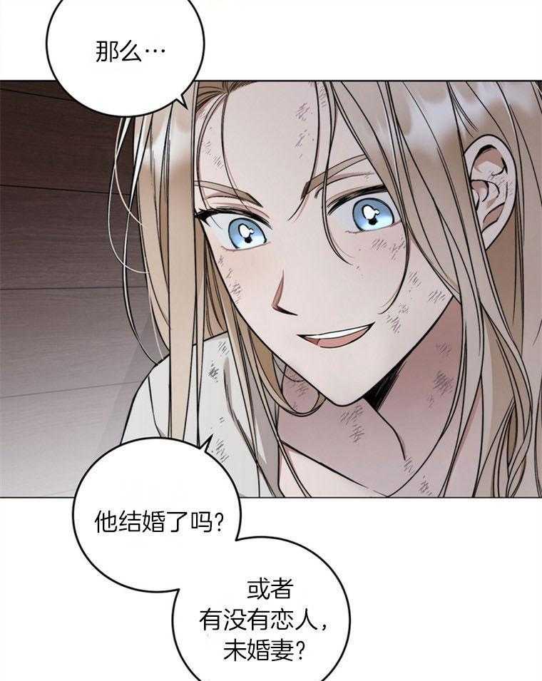 落魄魔女与司令官 第9话 9_是爱吗 第26页