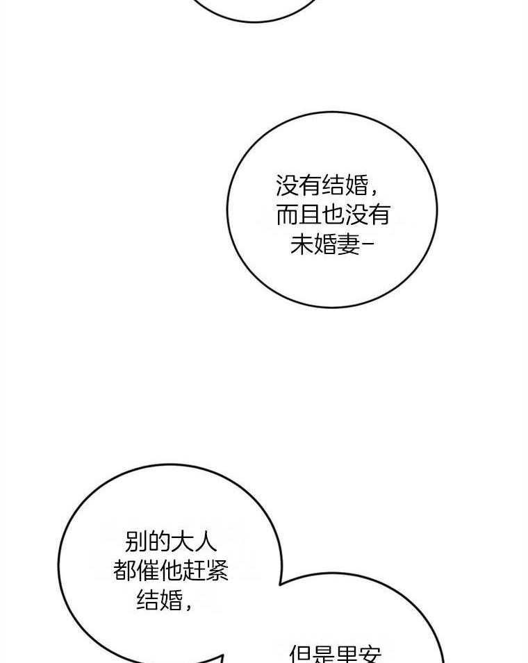 落魄魔女与司令官 第9话 9_是爱吗 第27页